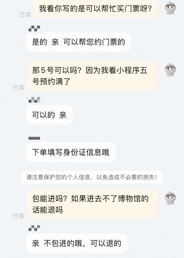 配资交流 豫博回应第三方平台购票等或无法入馆，已取证！五一内已约满